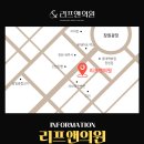 리프앤의원 네이버블로그