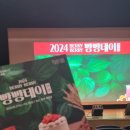 [후기] 천안 베리베리 빵빵데이