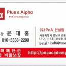 피앤에이영어교습소