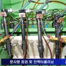 즐거운클리닝