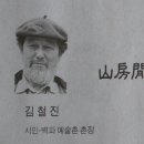 山房閒筆 / 제56회 현충일(顯忠日) 아침에(대구일보, 2011.6.6.월) 이미지