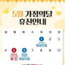 365웰정형외과의원 이미지