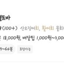 활어셀프바 이미지