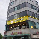 천리향양꼬치구이늑대와양양꼬치구이