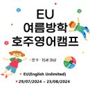 영어반(초급)-오후 | 2024년 호주 영어캠프 - 초등학생 중학생 여름방학 어학연수 및 한달살기 EU(시드니, 멜버른, 브리즈번)