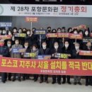 포항축산업협동조합 이미지