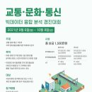 문화통신 이미지