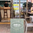 라멘나츠 | 송도 아트포레 라멘 맛집 ‘라멘나츠’ 후기 (애견동반 야외좌석)
