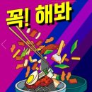 춘천닭갈비막국수 이미지