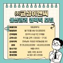 (주)금성이앤씨 네이버블로그