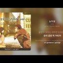 [눈6끝] 눈의꽃 - 박효신(미안하다 사랑한다 OST) 이미지