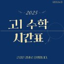 큰길학원 이미지