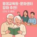 하모니카(중급) | ✨평생교육원·문화센터 강좌 추천 리스트✨ 건강·행복·친구까지 얻는 은퇴 후 배움, 지금 시작하세요!