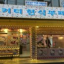 자혜로 72번길 이미지