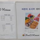 프루디하우스 이미지
