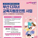 포인트교육 이미지
