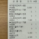 버거운버거천안백석대점 이미지