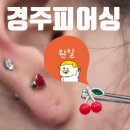 원킬피어싱