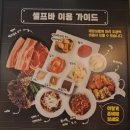 고기싸롱 쌍문역점 이미지