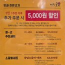 미친고기나운점