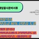 삼성팰리스공인중개사사무소 이미지