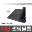 오토맥스컴퍼니