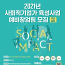 사회적협동조합세상만사 이미지
