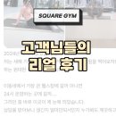 프리미엄 스퀘어짐 이미지