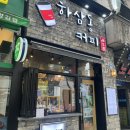 하삼동커피계양구청점 이미지