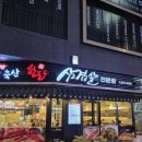 [일산 맛집] &lt;마장축산삼겹살전문점&gt; 원마운트 고기맛집 모듬세트 후기