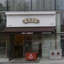 복호두수원 네이버블로그