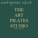 더아트필라테스 - 김포시 풍무로 105 | 일산동필라테스 더아트필라테스 스튜디오 위치.가격.시간.후기