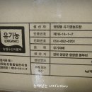 영양뜰영농조합 이미지