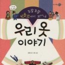 옷이야기