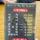 착한낙지(익산점) 이미지