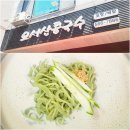 천안 콩국수 맛집 두정동 오서산 콩국수 내돈내산 후기 (주중 웨이팅, 가격 정보 포함)