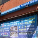 황복집 이미지