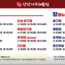 당당아구 이미지