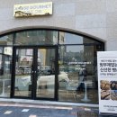 아뮤즈고메 이미지