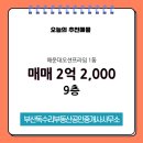 오션프라임공인중개사사무소 이미지