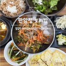 한식한끼&커피 | 대전 판암동 맛집 ::: 판암정보리밥, 깔끔한 한식 한 끼(여름 메뉴 추천, 솔직후기)