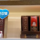 정관장홍삼 산본시장점 이미지
