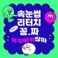 해이블링