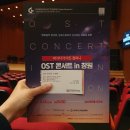 따가다가 아트 컴퍼니 OST 콘서트 in 창원 후기
