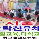 대현초등학교 병설유치원 이미지