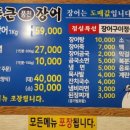 김해통큰장어 이미지