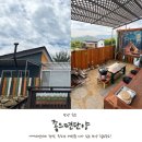 씨유 단양이편한점 | 단양감성숙소 숲속 펜션 추천 좋으면단양 후기 단양 가볼만한 곳