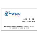 건물 내 외벽방수, 우레탄, 페인트, 집안곰팡이, 집수리, 누수, 단열공사, 막힌하수구등 이미지