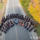 존 루터 / 세상을 바라보세요 (Look at the World) - Advent Heralds Symphony and Singers 이미지