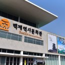 백제생활도자기 이미지